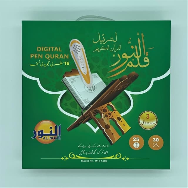 Digital Pen Quran